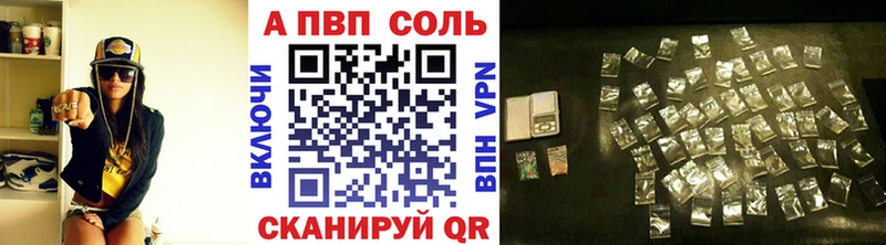 А ПВП кристаллы  магазин    Усть-Джегута 