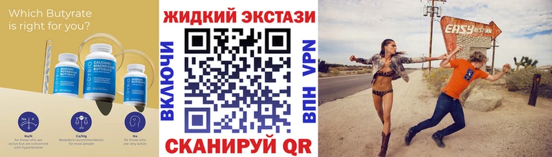Бутират 99%  Усть-Джегута 