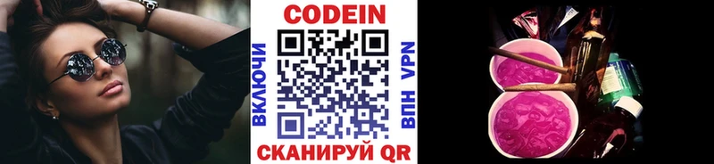 Кодеиновый сироп Lean Purple Drank  Усть-Джегута 
