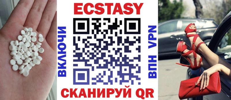 ЭКСТАЗИ XTC  Усть-Джегута 