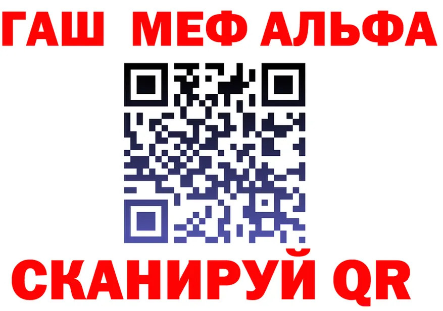 Alfa_PVP Crystall ссылка это МЕГА Усть-Джегута