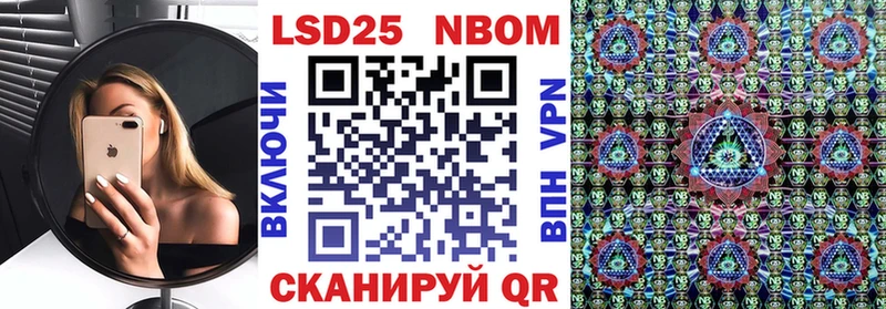 Марки 25I-NBOMe 1,5мг  цены   Усть-Джегута 